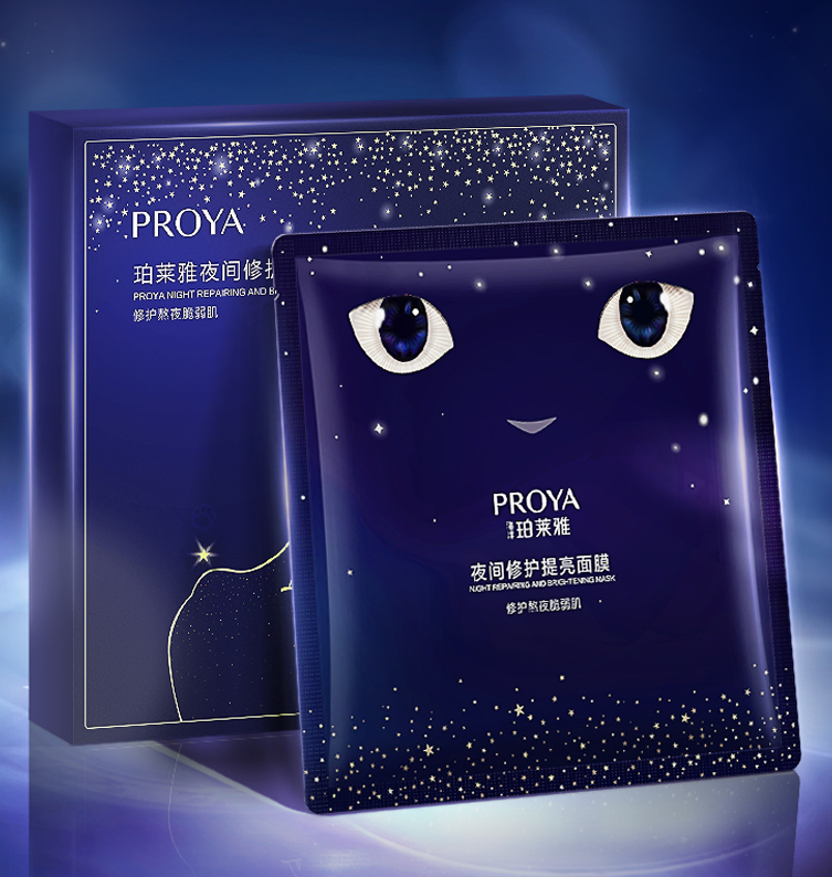 royal皇家88夜间修护提亮面膜